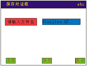 自动点胶机控制器操作界面示意图