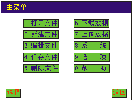 自动点胶机控制器操作界面示意图