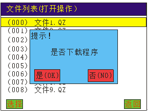 自动点胶机控制器操作界面示意图