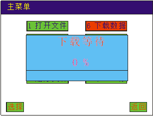 自动点胶机控制器操作界面示意图