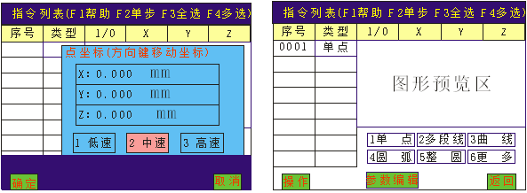 自动点胶机手持盒操作示例