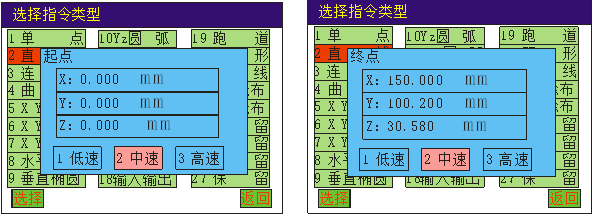 自动点胶机手持盒操作示例