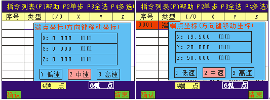 自动点胶机手持盒操作示例