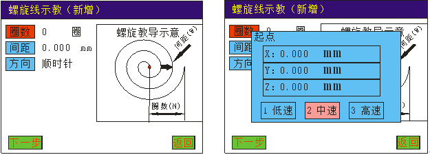 自动点胶机手持盒操作示例