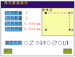 自动点胶机手持盒操作示例